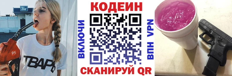 Кодеиновый сироп Lean Purple Drank  Купить закладки  Верея 