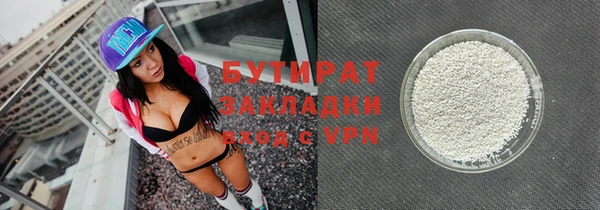 бутират Бугульма