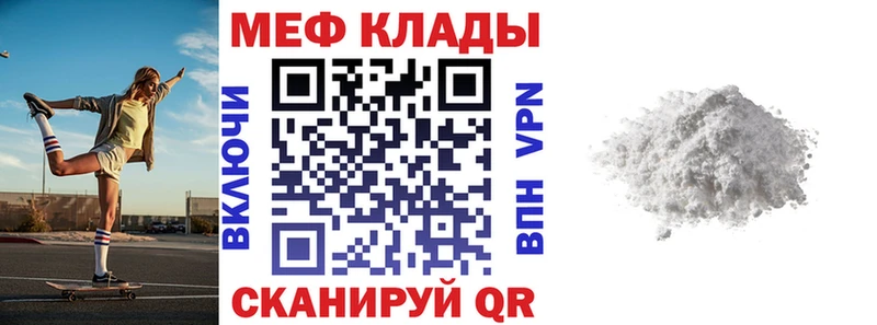 Купить  Верея  МЯУ-МЯУ mephedrone 