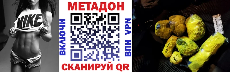 МЕТАДОН белоснежный Верея