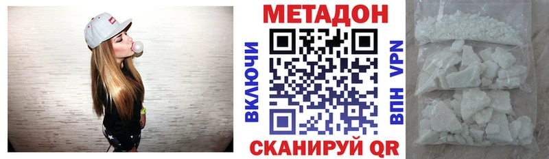 МЕТАДОН белоснежный Купить Верея